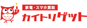 家電カイトリゲット 無料出張・宅配買取致します