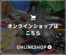 カイトリゲット オンラインショップ
